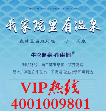 北京固埃驼别墅餐厅城别墅现仅80万/套出售装修设计上海温泉孔雀图片
