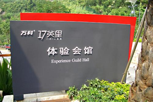 深圳观澜附近哪里有广告标识加工厂?深圳广告