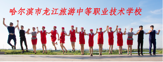 黑龙江省哈尔滨市有哪些中专学校?哈尔滨中专