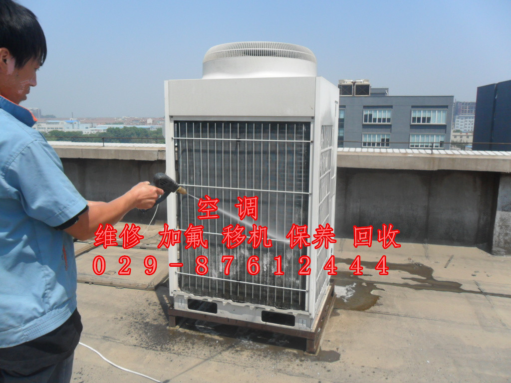 西安中央空调维修保养