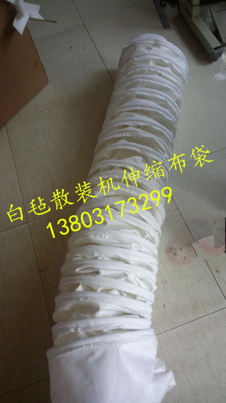 水泥散装机伸缩布袋干灰散装布袋专业生产商