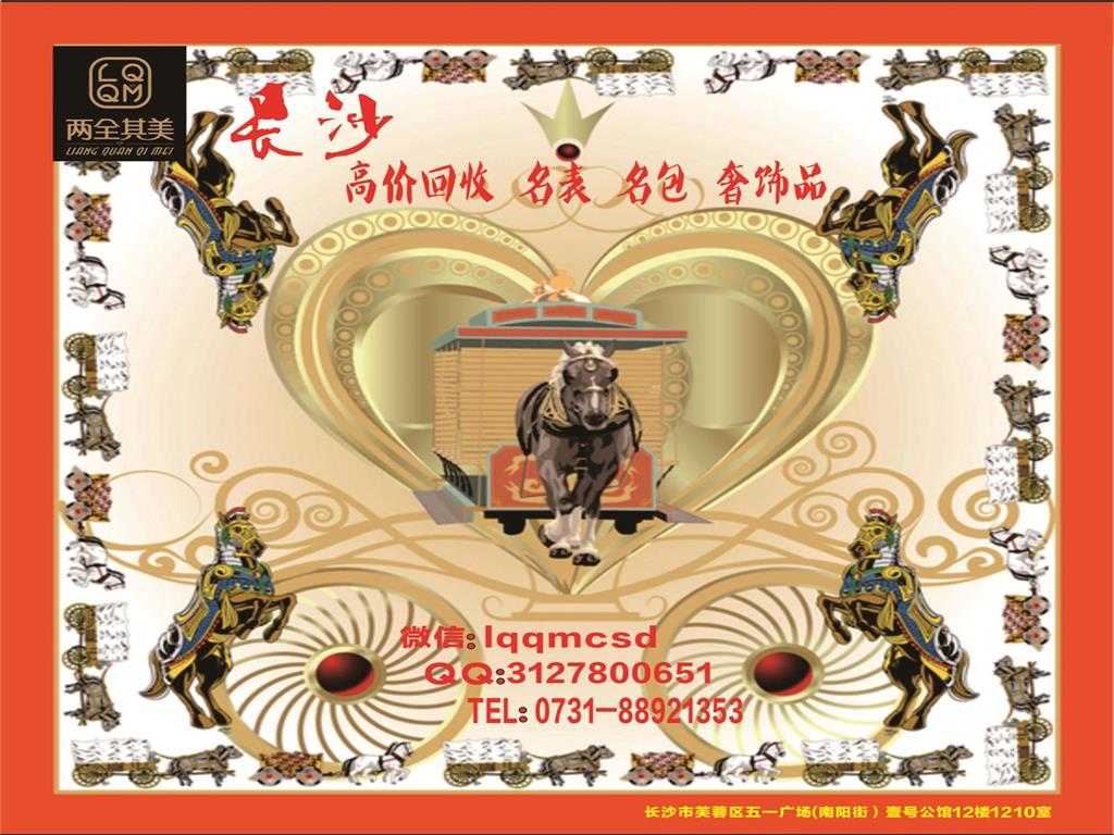 长沙爱马仕包袋回收,国内正规专业回收鉴定爱