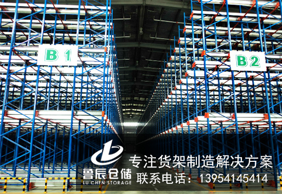 山东鲁辰仓储——多样性货架生产领导品牌