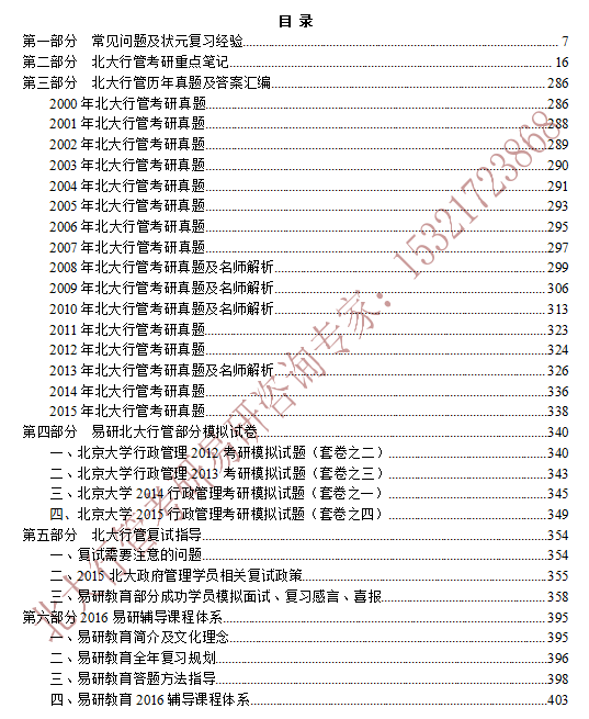 世界各国gdp排名_实现人均gdp翻两番(3)