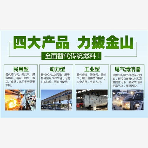 想节约就用新型燃料油