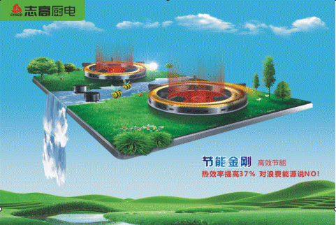 泸州志高燃气灶猛火爆炒让您回味无穷