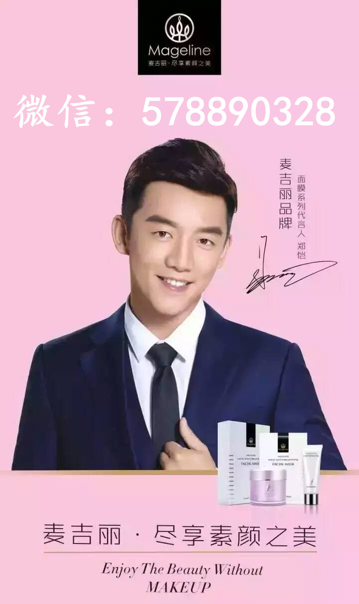 麦吉丽-CCTV推荐的微商诚信中国民族品牌-素