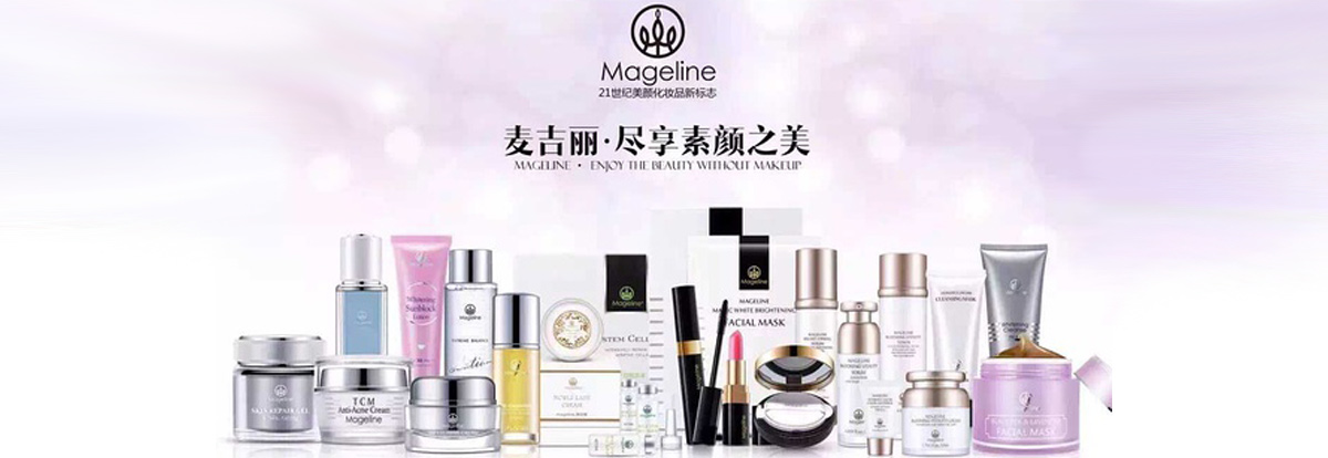 麦吉丽素颜三部曲产品简介 素颜三部曲28天还原婴儿般肌肤,明星都在用! - 新快报