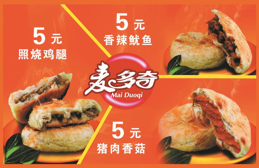 郑州麦多馅饼加盟店有哪些?熬夜时如何选零食和水果