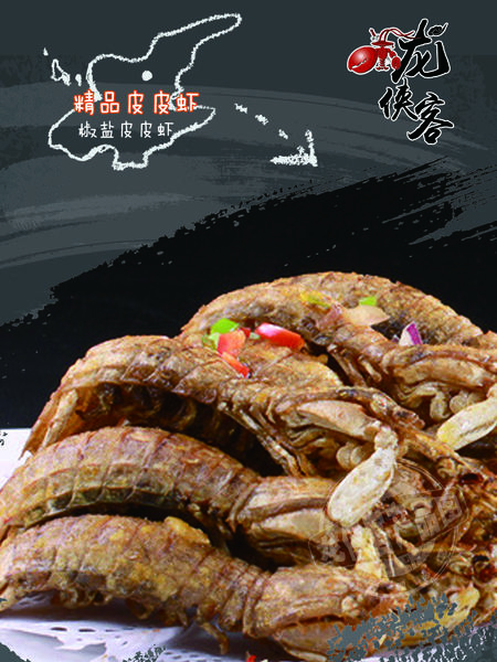 龙侠客小龙虾 全面开启招商模式