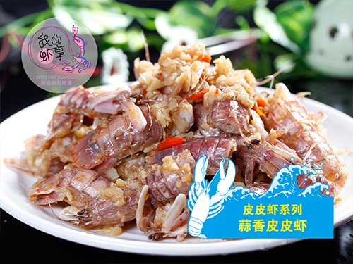 怎么做蒜香皮皮虾