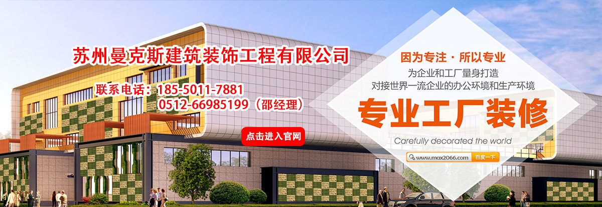无锡办公室装修公司设计巧夺天工