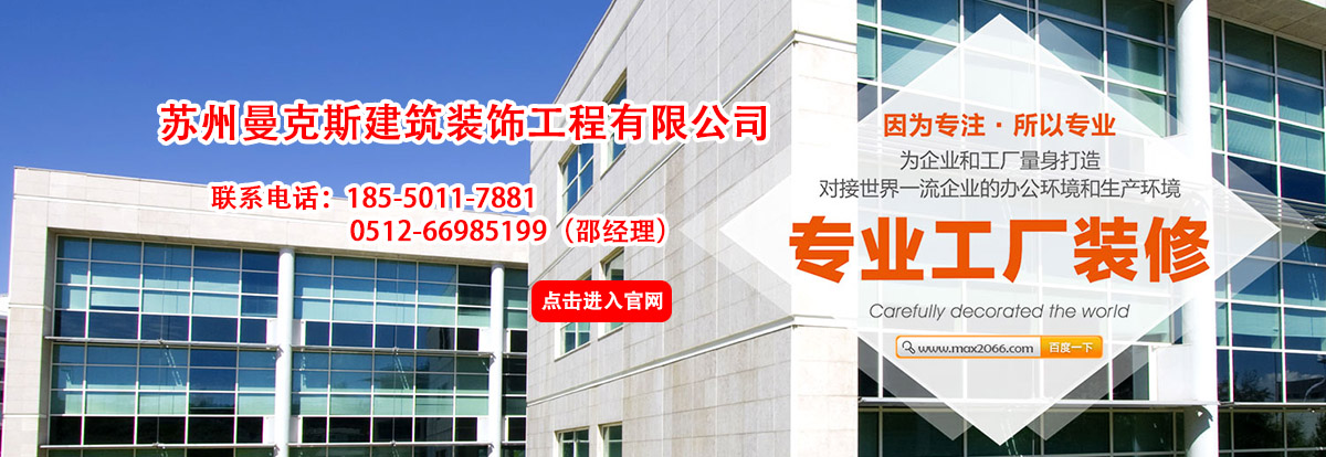 无锡办公室装修公司设计巧夺天工