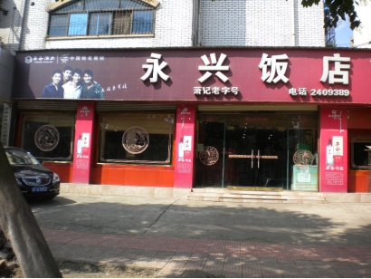 云南吉祥铝塑板厂家解析餐饮店面门头设计用料