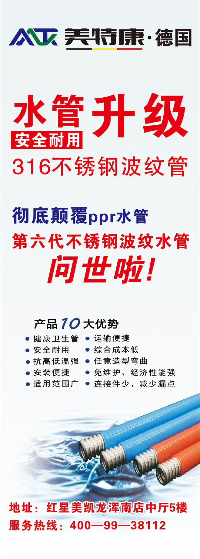 天津金属波纹管招代理商进口美特康金属波纹管