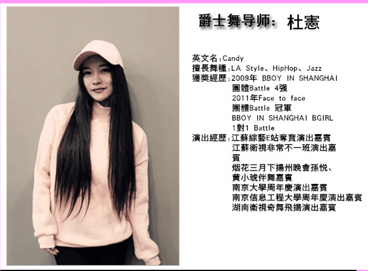 南京学爵士舞哪家可以考舞蹈教练证呢