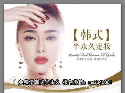 广州纹绣培训哪家比较好?成为优质纹绣师