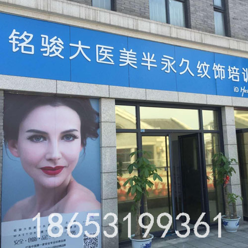 怎么选择半永久培训学校?选择培训学校的要点