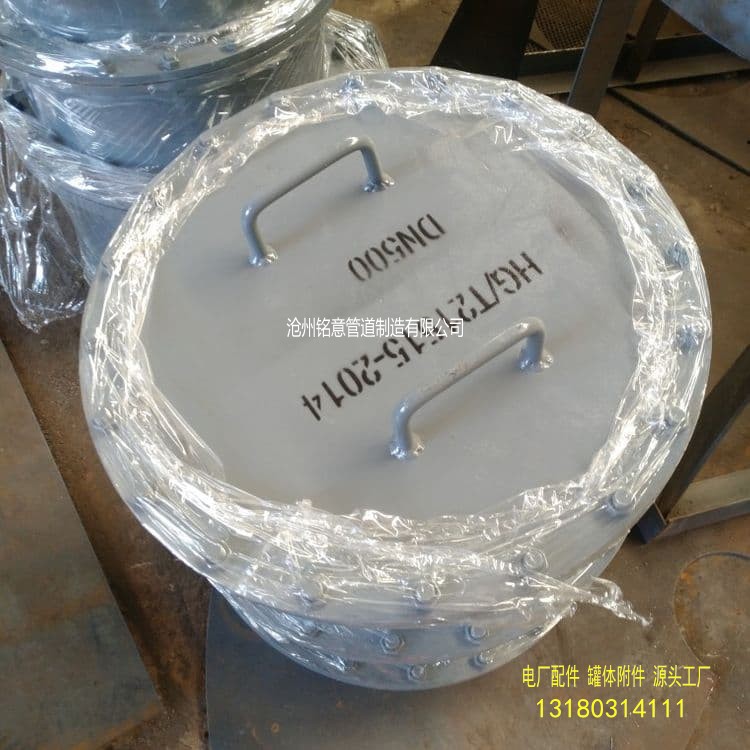 油罐人孔 罐体人孔 hg-21517回转盖带