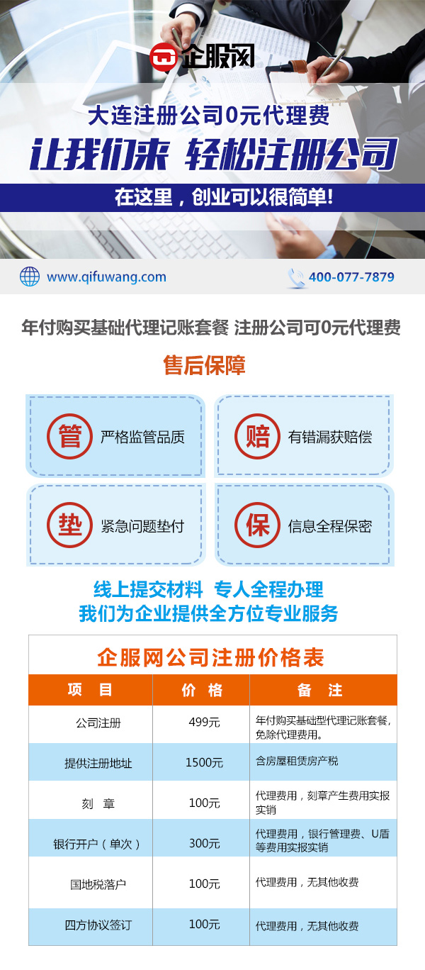 公司注册代理哪家好