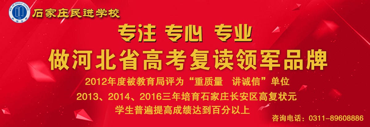 河北高考复读班:河北高考复读生如何高考报名