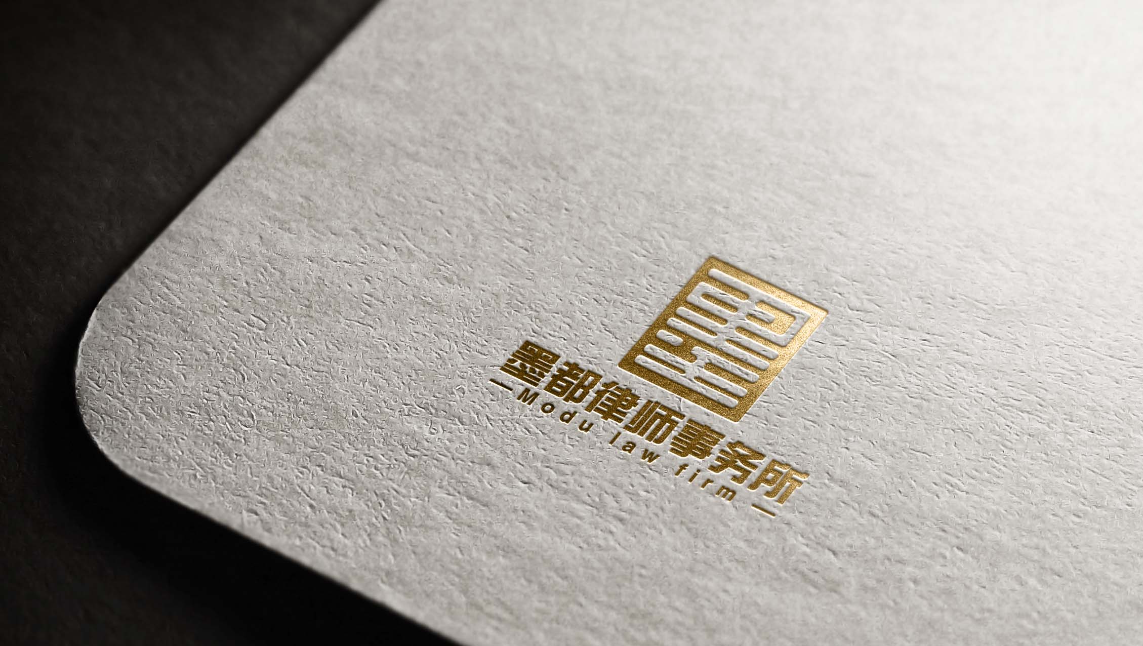 哈尔滨哪个律师事务所办理经济纠纷更专业呢?