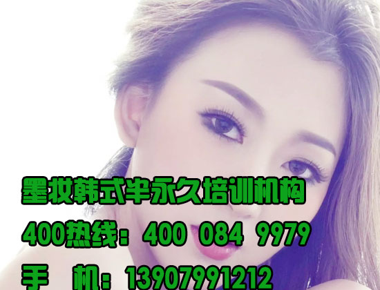 学纹眉在长沙哪里教的好,交学费少