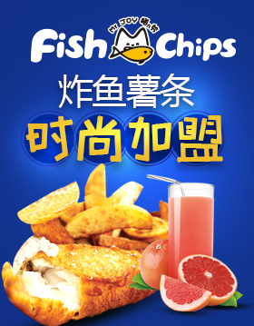 北京炸鱼薯条创业好项目,猫九爷带你细分市场