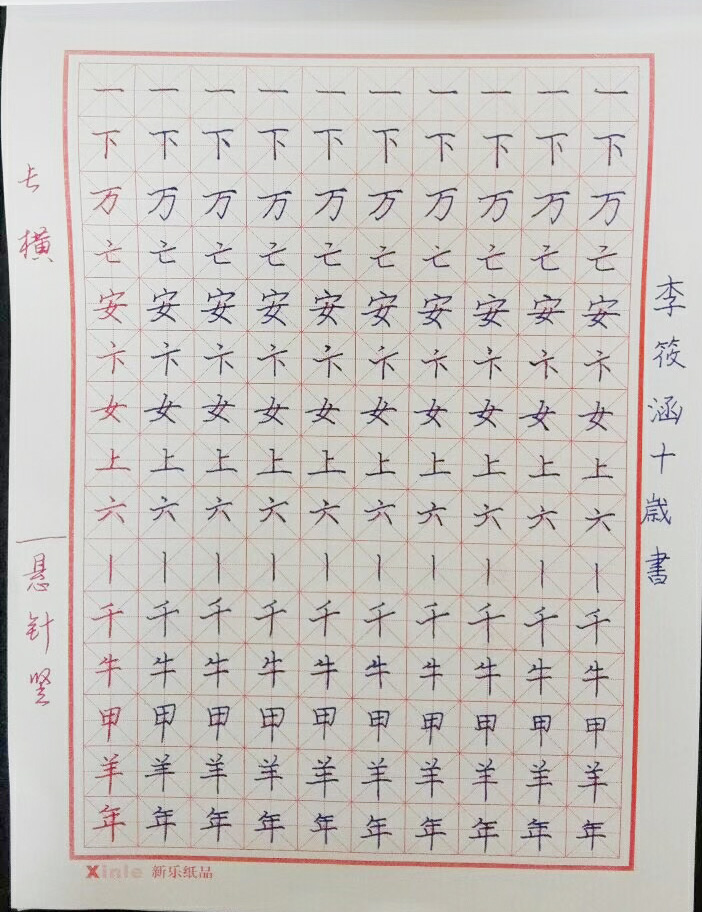 书法\\山水风景画面竖式条幅_书法教案竖画模板_竖条幅书法作品欣赏