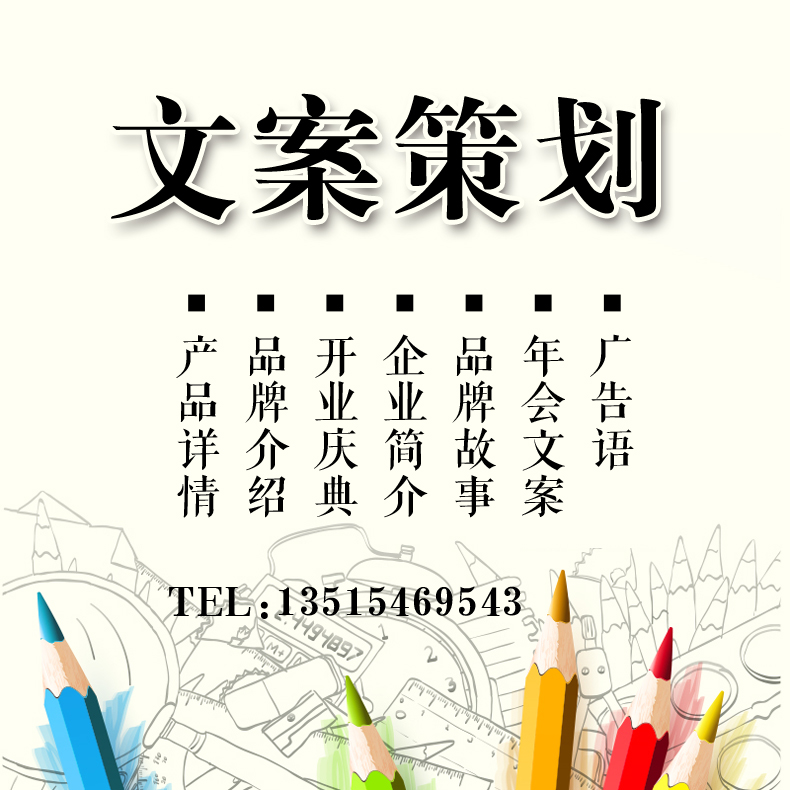 文案创意培训_文案 培训课程_培训辅导课程