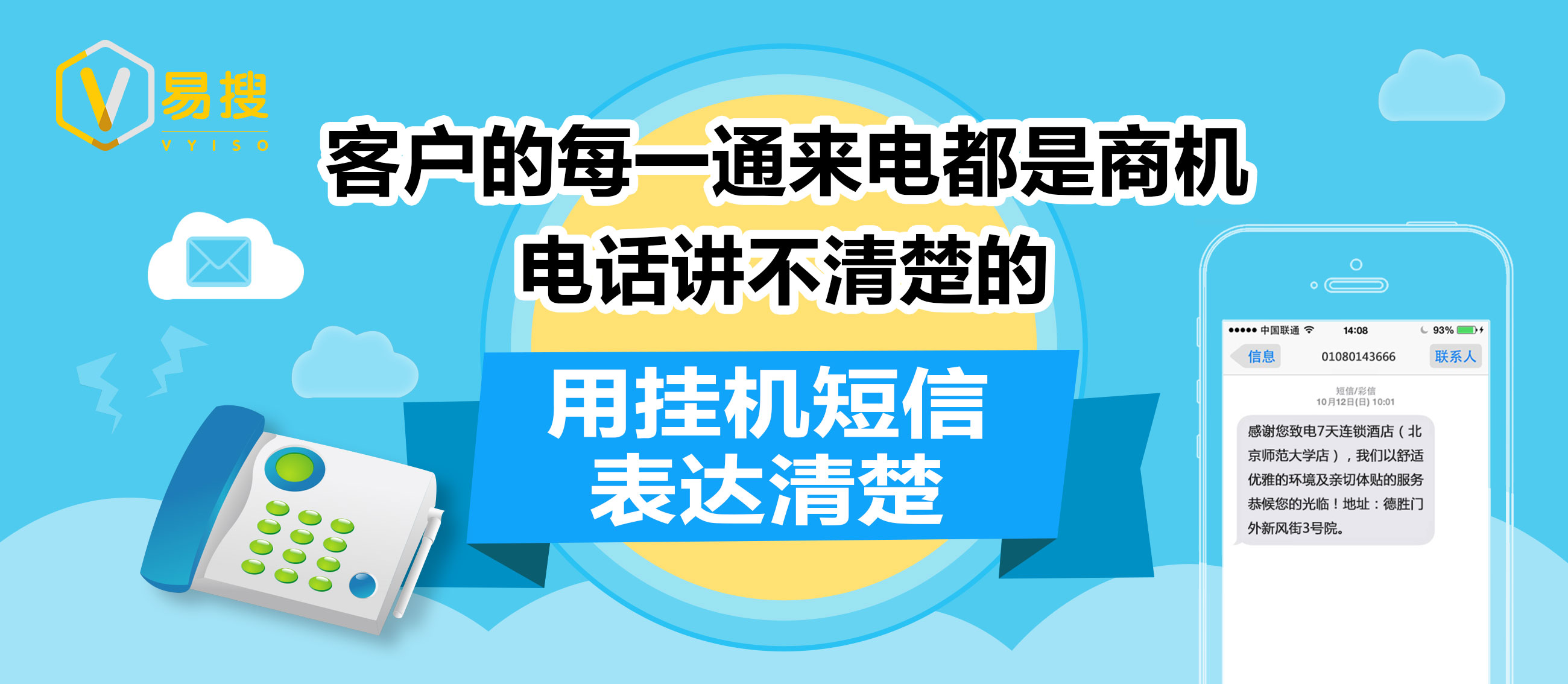 挂机短信内容模板_挂机短信收入(3)