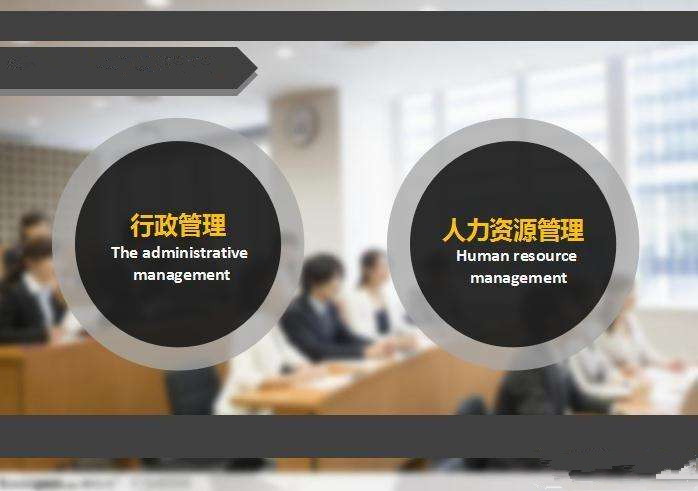 南大硒谷经营管理核心模块之行政管理