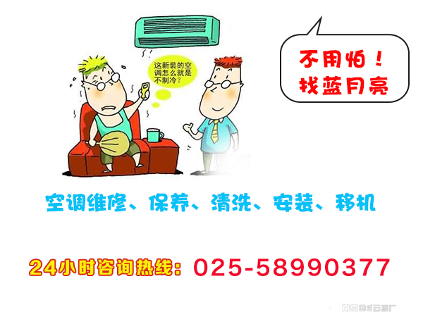 南京栖霞中央空调故障维修 透明收费 价格合理