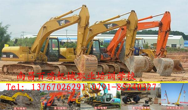 江西南昌专业的挖掘机学校电话0791-8524032