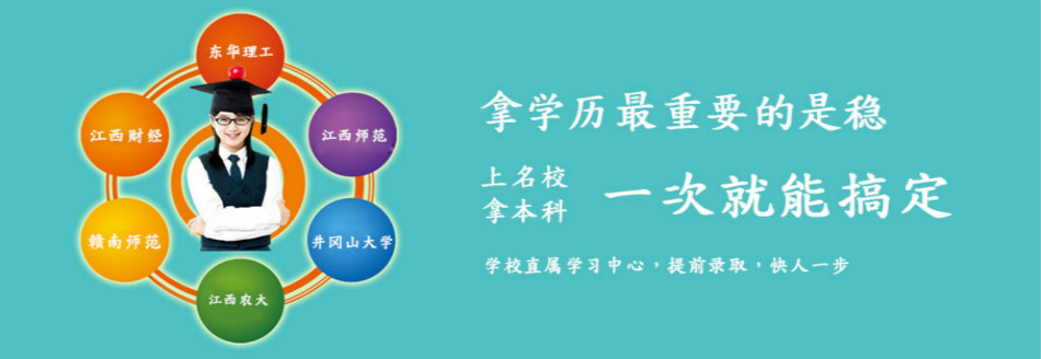 省萍乡市2016年学历提升陕西师范大学远程网