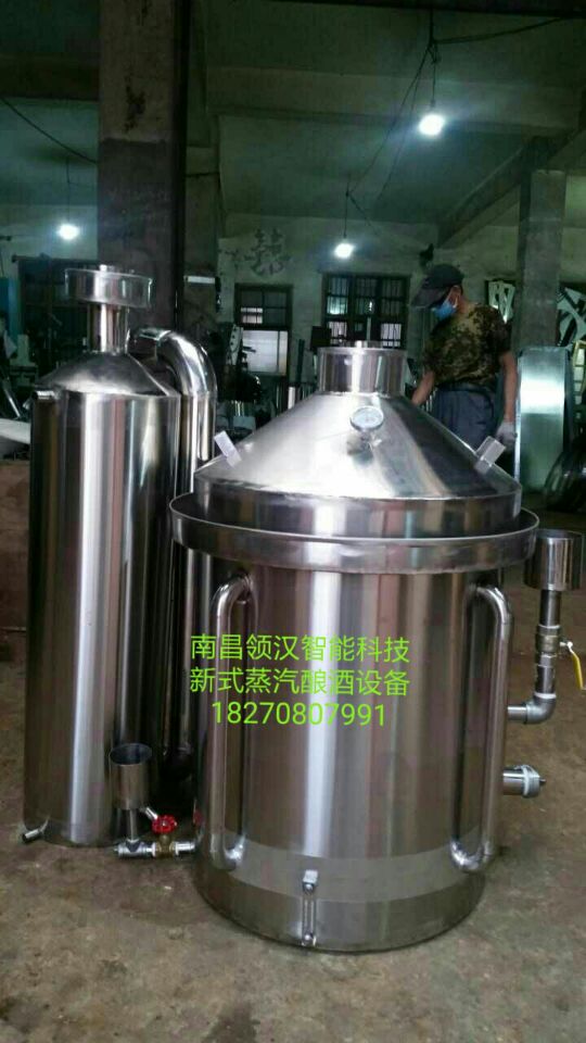 贵州酿酒技术、贵阳全自动酿酒设备18270807