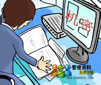 标书未签订保密协议是否必然不构成商业秘密