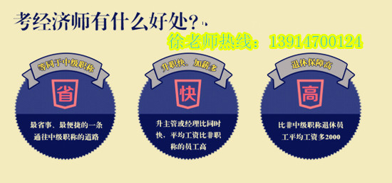 2019南京中级经济师_2019年南京中级职称评审申报条件,对评审的绝对有用(2)