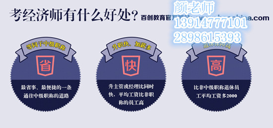 2019南京中级经济师_2019年南京中级职称评审申报条件,对评审的绝对有用(3)