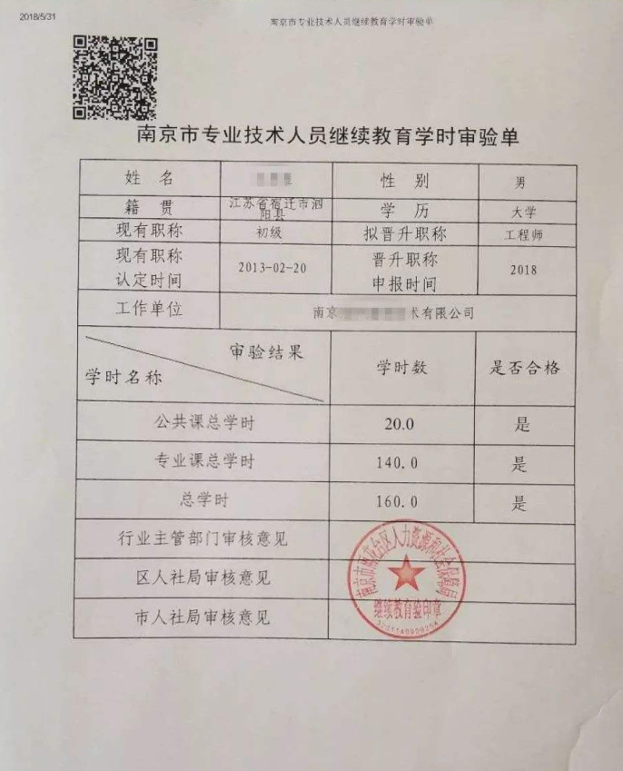 2019南京中级经济师_2019年南京中级职称评审申报条件,对评审的绝对有用