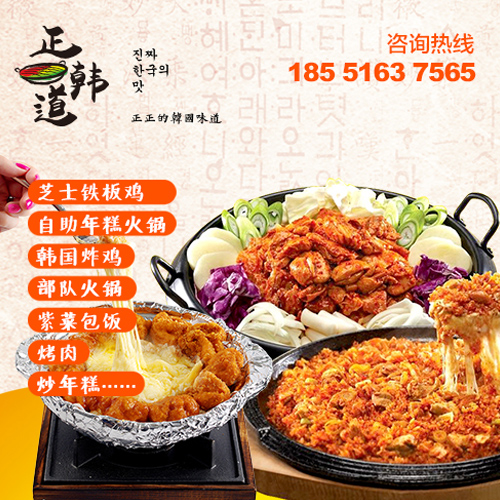 镇江市紫菜包饭怎么加盟,韩式炸鸡加盟店排行榜