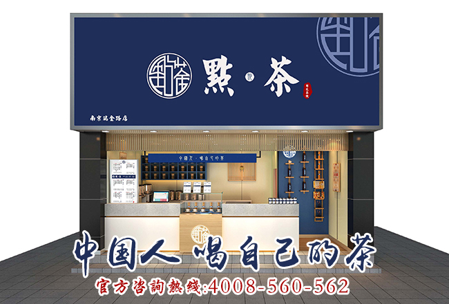 <b>南京品牌珍珠奶茶加盟店排行榜</b>