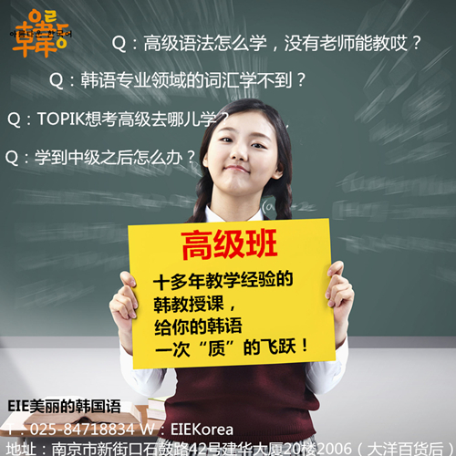 南京鼓楼区老师比较好的韩语教学教育机构 - 教