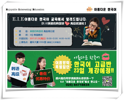 南京鼓楼区老师比较好的韩语教学教育机构 - 教