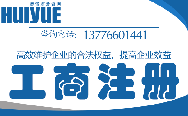 南京江宁公司工商注册代理 可以拨打我们的热线咨询 - 商务服务 - 东楚网