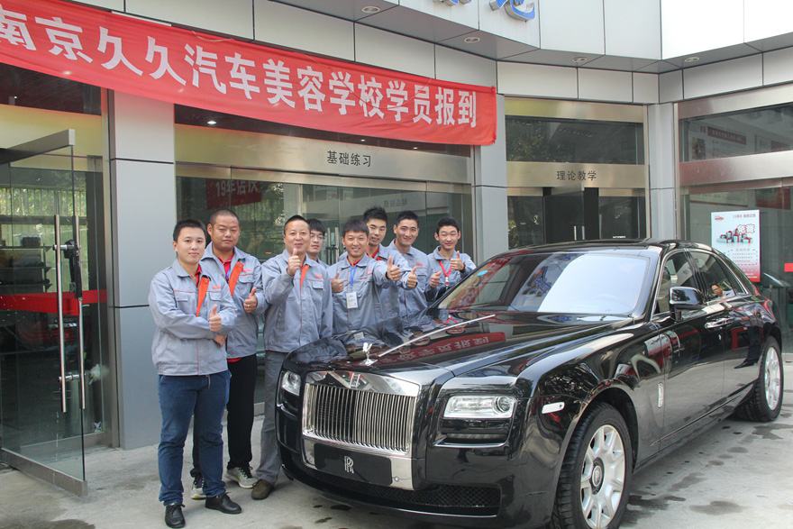 南通培训汽车美容