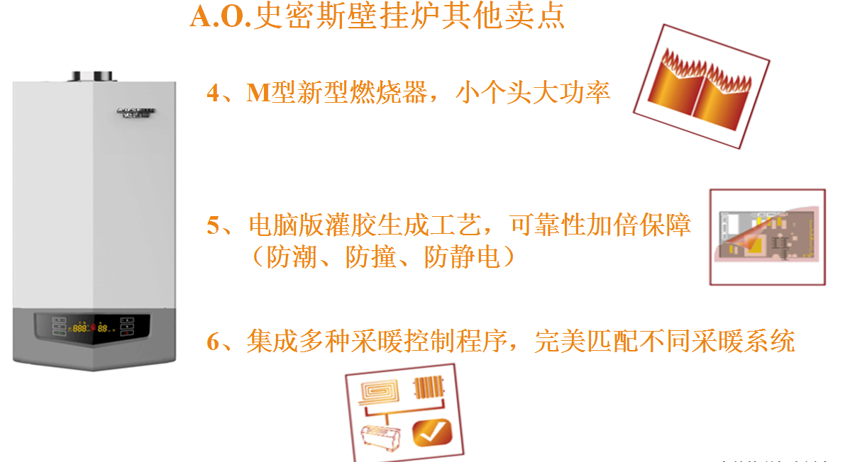 o.史密斯壁挂炉比其他品牌锅炉有什么优势