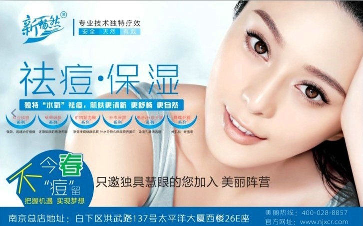 专业祛痘产品加盟_招商信息_招商网招商信息网,招商加盟网,加盟信息网