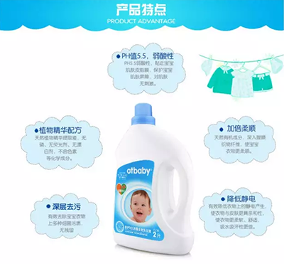 OTBABY洗衣液-企业百科
