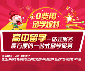 呼和浩特留学机构,专业指导办理,首选乾旭